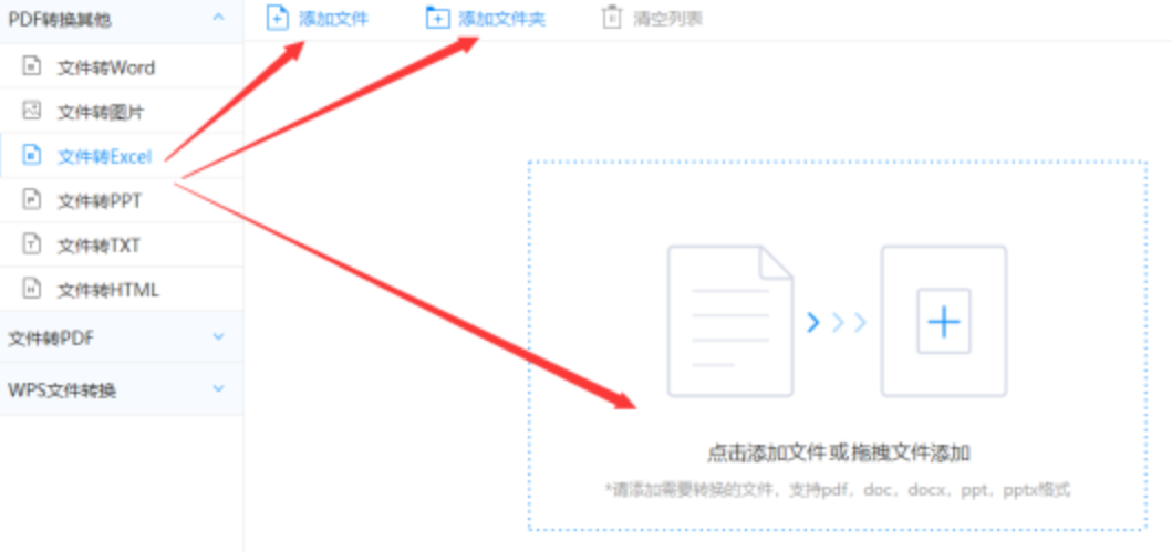 爱游戏ayx平台下载使用讲解 - 选择文件格式